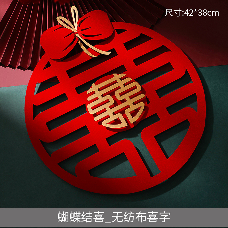 Wedding All Products Internet Celebrity Chinese Character Xi Door Sticker Door Bedside Non-Woven Sticker Decoration Wedding Room Scene Layout