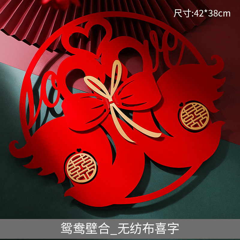 Wedding All Products Internet Celebrity Chinese Character Xi Door Sticker Door Bedside Non-Woven Sticker Decoration Wedding Room Scene Layout