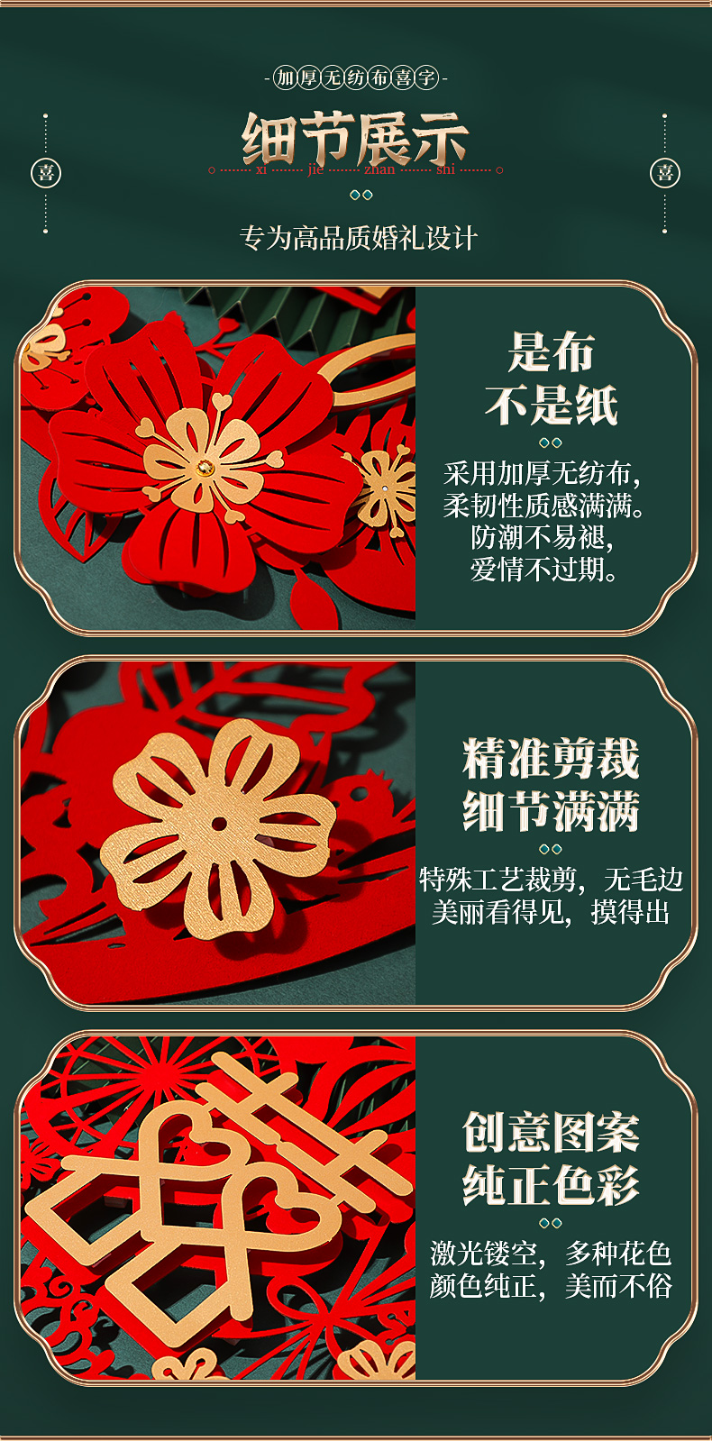 Wedding All Products Internet Celebrity Chinese Character Xi Door Sticker Door Bedside Non-Woven Sticker Decoration Wedding Room Scene Layout