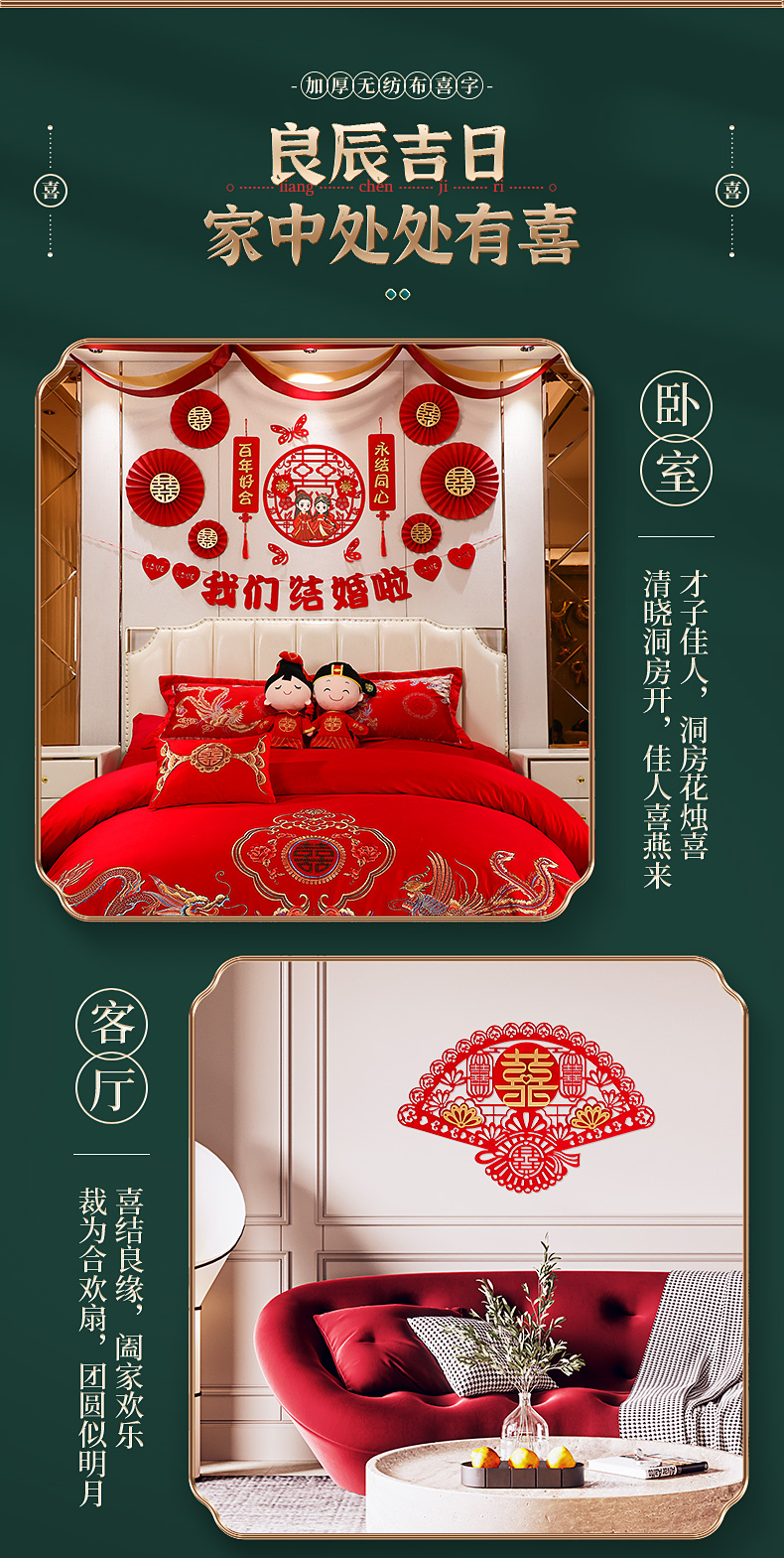 Wedding All Products Internet Celebrity Chinese Character Xi Door Sticker Door Bedside Non-Woven Sticker Decoration Wedding Room Scene Layout