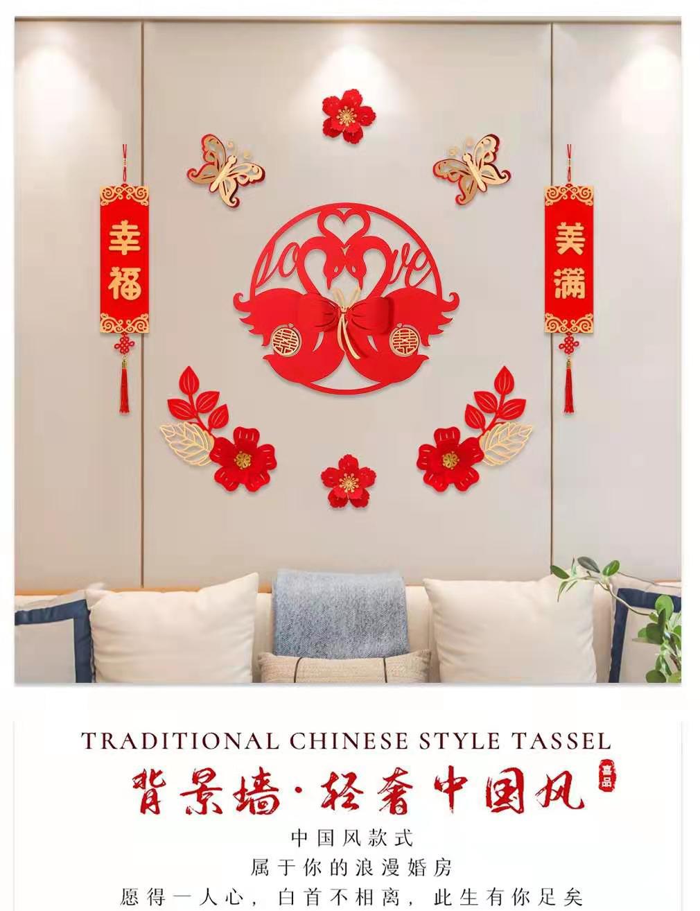 Wedding All Products Internet Celebrity Chinese Character Xi Door Sticker Door Bedside Non-Woven Sticker Decoration Wedding Room Scene Layout