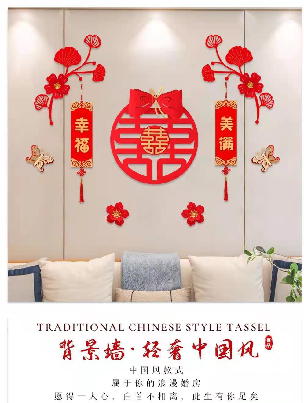 Wedding All Products Internet Celebrity Chinese Character Xi Door Sticker Door Bedside Non-Woven Sticker Decoration Wedding Room Scene Layout
