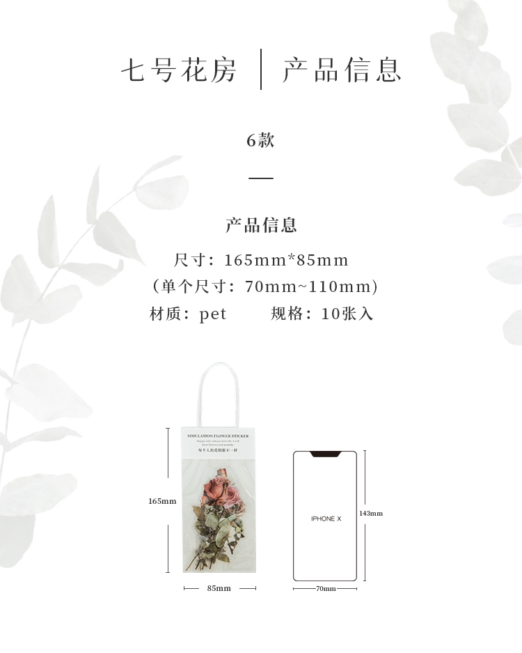 Fresh Ins Journal Stickers Rose Plain White Sticker Package Flower Collage Journal Material Background Base Decoration