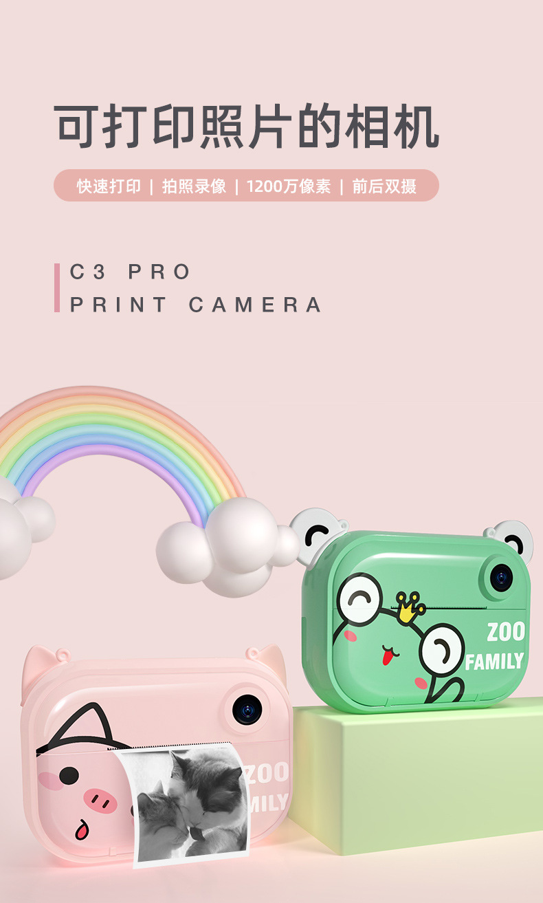 Factory C3 Children's WiFi Printing Camera Thermal Polaroid Digital Camera Mini Camera Christmas Gift Factory C3 Children's WiFi Printing Camera Thermal Polaroid Digital Camera Mini Camera Christmas Gift