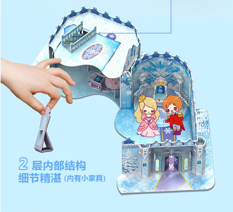 Cross-Border Hot Sale DIY 3D Puzzle Model Ice and Snow Castle Educational Building Blocks 3D Model Girl Christmas Gift Toy Cross-Border Hot Sale DIY 3D Puzzle Model Ice and Snow Castle Educational Building Blocks 3D Model Girl Christmas Gift Toy