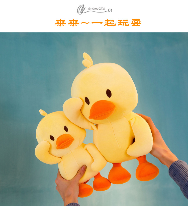 Ragdoll Popular Online Influencer Duck TikTok Same Christmas Toy Little Yellow Duck Doll Children's Gift Plush Toy