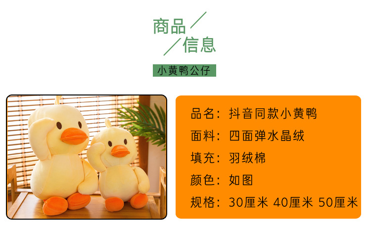 Ragdoll Popular Online Influencer Duck TikTok Same Christmas Toy Little Yellow Duck Doll Children's Gift Plush Toy
