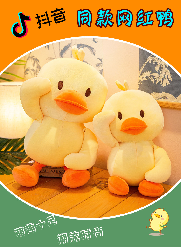 Ragdoll Popular Online Influencer Duck TikTok Same Christmas Toy Little Yellow Duck Doll Children's Gift Plush Toy