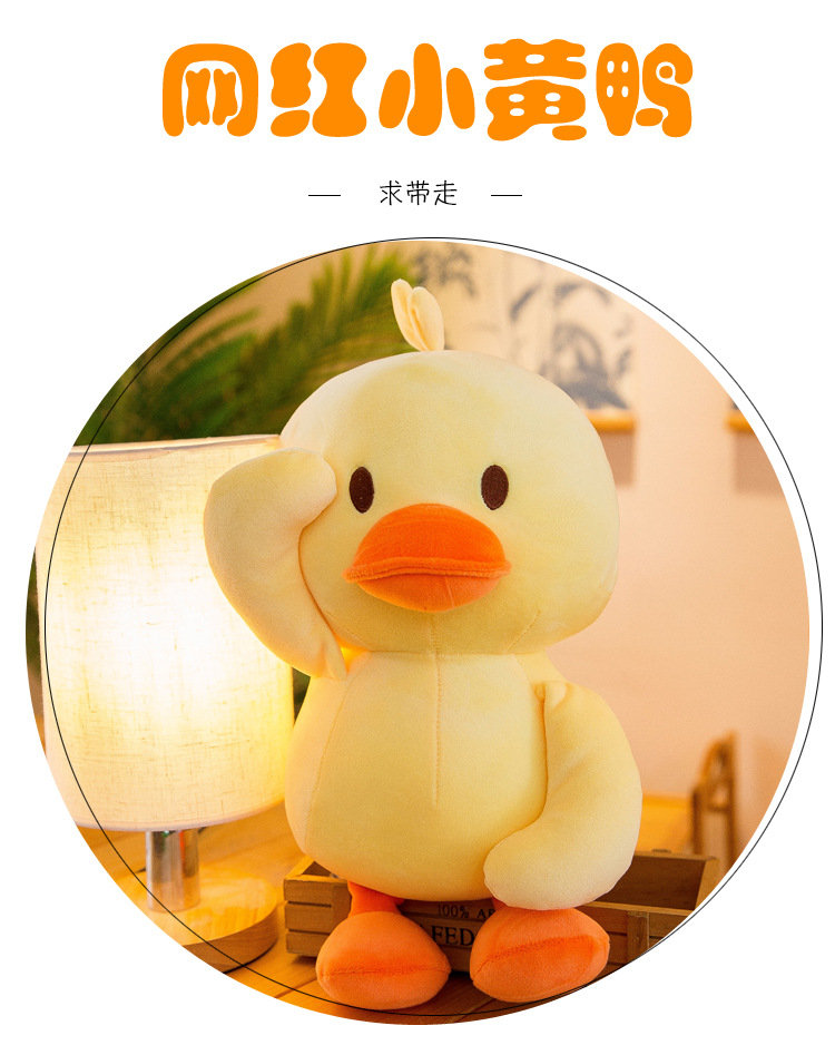 Ragdoll Popular Online Influencer Duck TikTok Same Christmas Toy Little Yellow Duck Doll Children's Gift Plush Toy