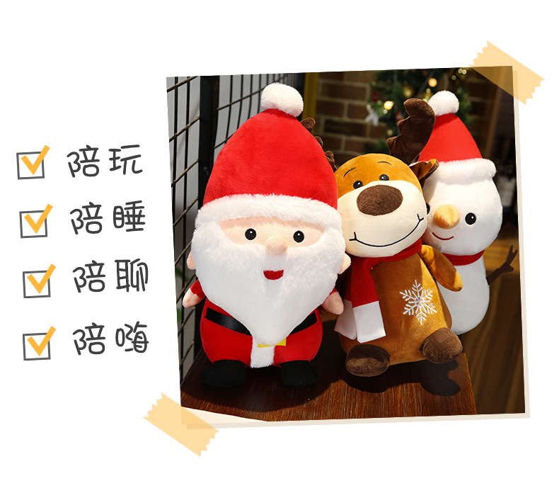 Cartoon Santa Doll Plush Toy Cross-Border Elk Doll Children Christmas Gift Wholesale Doll Cartoon Santa Doll Plush Toy Cross-Border Elk Doll Children Christmas Gift Wholesale Doll