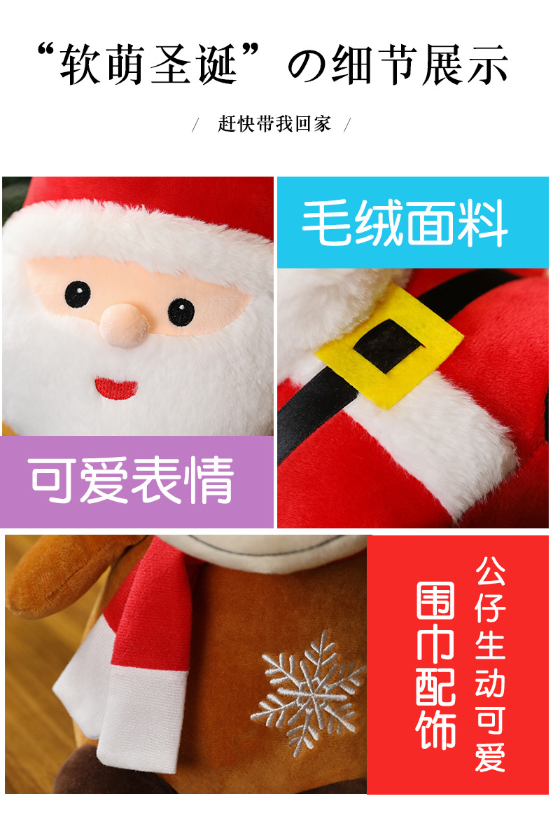 Cartoon Santa Doll Plush Toy Cross-Border Elk Doll Children Christmas Gift Wholesale Doll Cartoon Santa Doll Plush Toy Cross-Border Elk Doll Children Christmas Gift Wholesale Doll