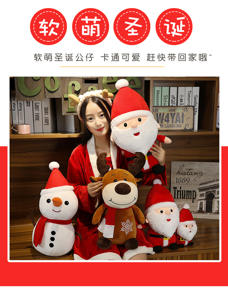 Cartoon Santa Doll Plush Toy Cross-Border Elk Doll Children Christmas Gift Wholesale Doll Cartoon Santa Doll Plush Toy Cross-Border Elk Doll Children Christmas Gift Wholesale Doll