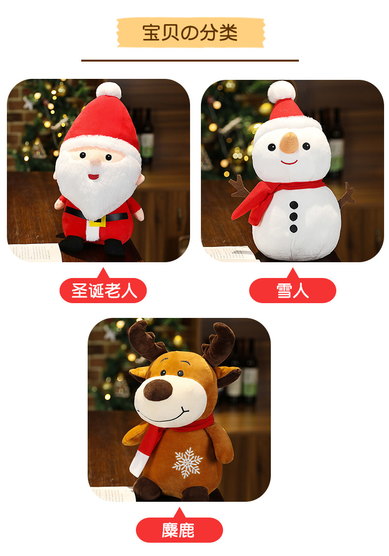 Cartoon Santa Doll Plush Toy Cross-Border Elk Doll Children Christmas Gift Wholesale Doll Cartoon Santa Doll Plush Toy Cross-Border Elk Doll Children Christmas Gift Wholesale Doll