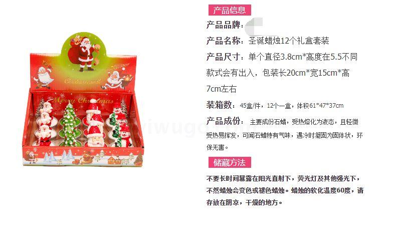 Filled 12 gift boxes filled with painted aluminum snowman Christmas tree tea Wax