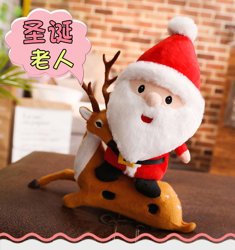 Santa Doll Plush Toy Decorative Doll Doll Cute Korean Ins Christmas Eve Gift