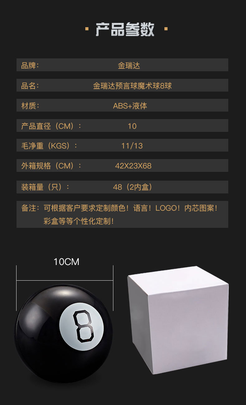 Factory Direct Sales Black 8 Magic Prophecy Ball Hot Sale in Europe and America Burst Children Puzzle Pressure Relief Toy Fashion Christmas Gift