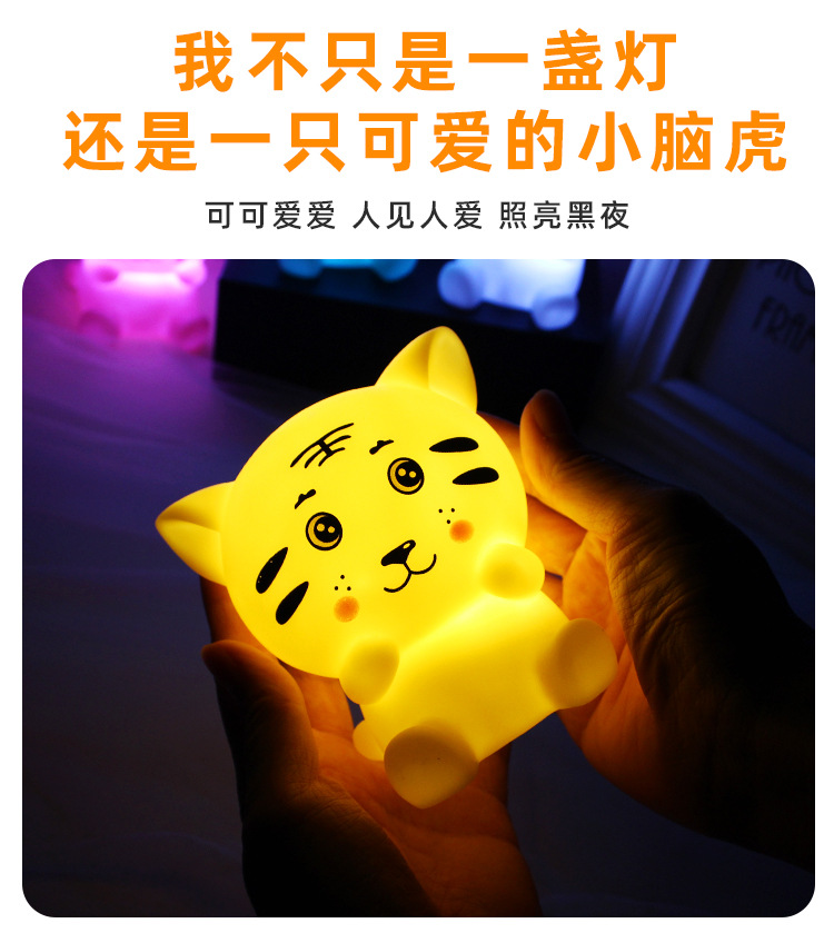 Tiger Year Tiger Small Night Lamp Cute Tiger Night Light Advertising Promotion Business Gift Christmas Festival Birthday Gift Gift Batch