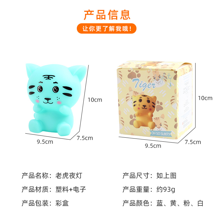 Tiger Year Tiger Small Night Lamp Cute Tiger Night Light Advertising Promotion Business Gift Christmas Festival Birthday Gift Gift Batch