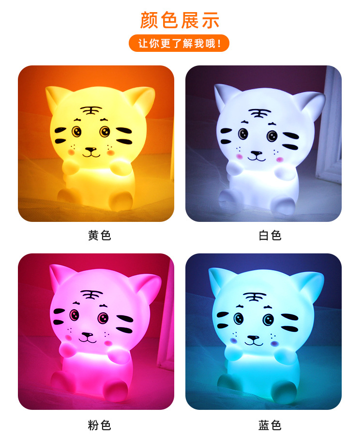 Tiger Year Tiger Small Night Lamp Cute Tiger Night Light Advertising Promotion Business Gift Christmas Festival Birthday Gift Gift Batch