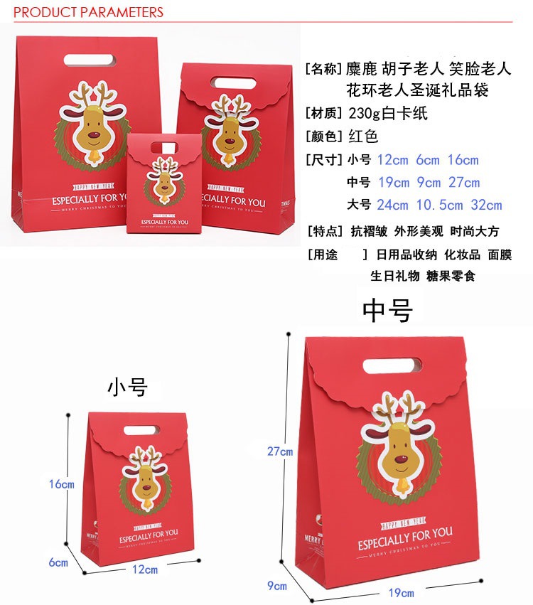 Christmas Gift Bag Paper Bag Christmas Eve Gift Handbag Paper Bag Gift Bag Large Gift Packaging Bag