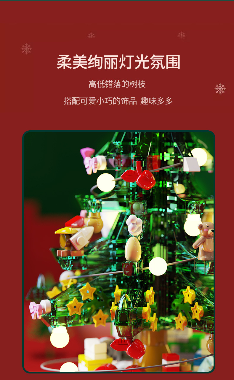 Baby SEMP 601097 Christmas Tree Lights Rotating Street View Creative Ornaments Christmas Gift Puzzle Assembled Building Block Toys