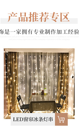 LED Curtain Light Christmas Holiday Room Ornamental Festoon Lamp Creative Christmas tree lights