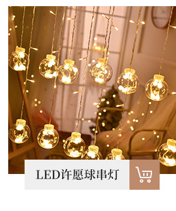 LED Curtain Light Christmas Holiday Room Ornamental Festoon Lamp Creative Christmas tree lights