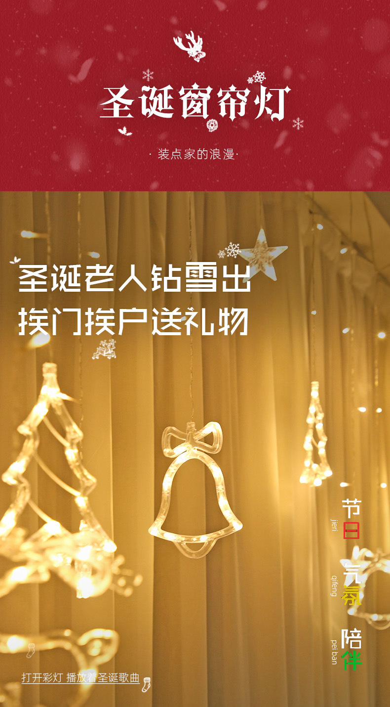 LED Curtain Light Christmas Holiday Room Ornamental Festoon Lamp Creative Christmas tree lights