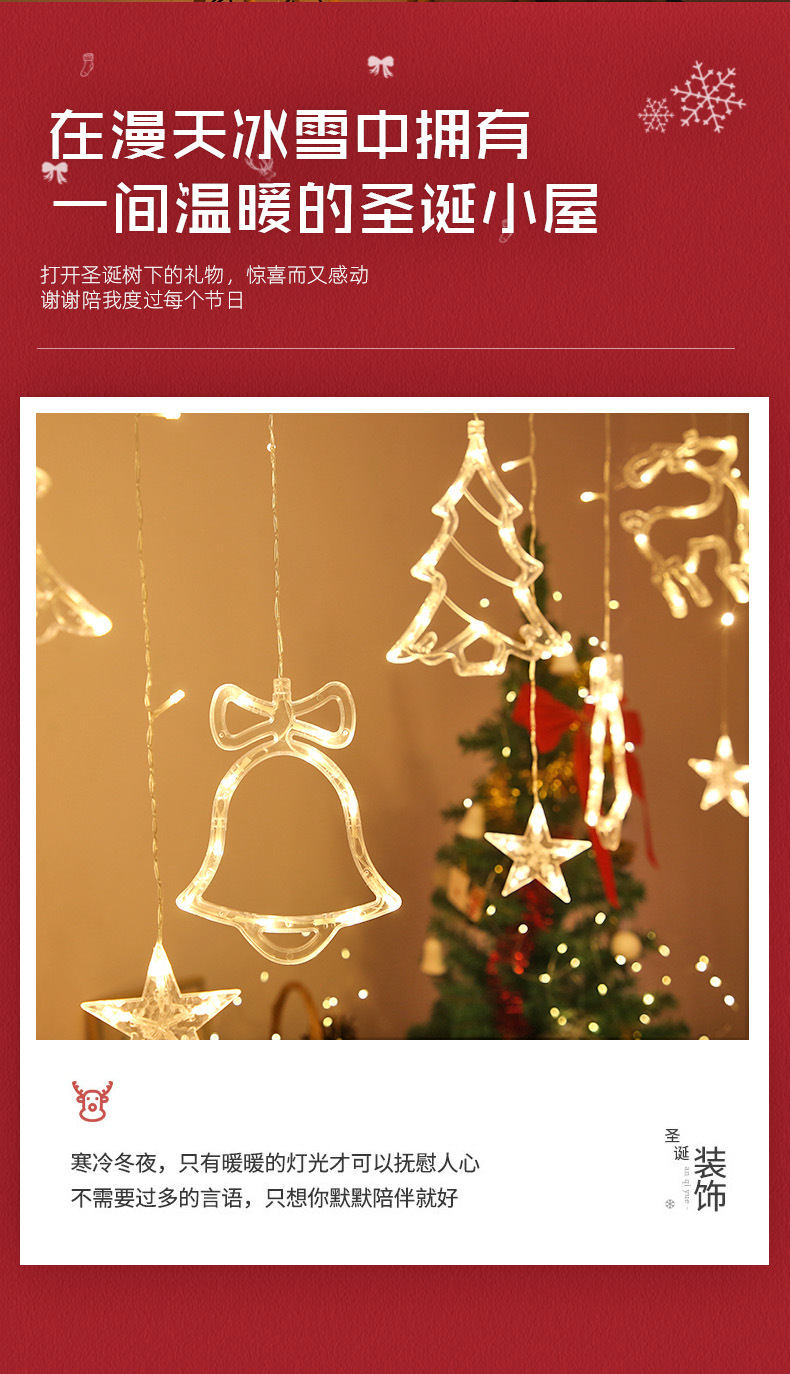 LED Curtain Light Christmas Holiday Room Ornamental Festoon Lamp Creative Christmas tree lights