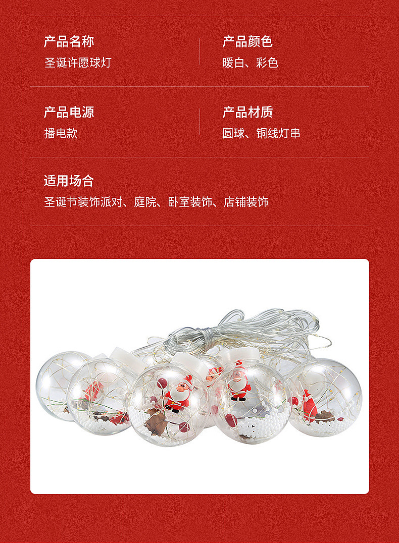 LED Christmas Wish Orbs Lights Elderly Snowman Christmas Tree Copper Wire Curtain Lights Indoor Shop Decorative Lights