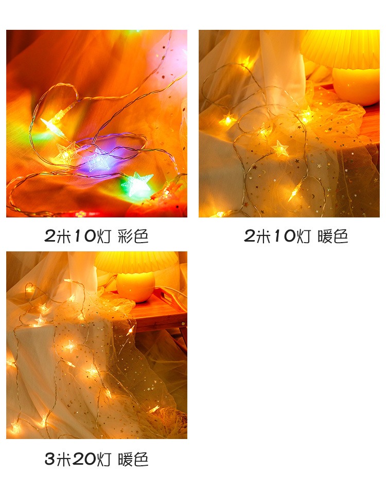 Led Small Colored Lights Starry Christmas Tree Flashing Light String Light Bedroom Room Decorations Girl Heart Romantic Star Light Led Small Colored Lights Starry Christmas Tree Flashing Light String Light Bedroom Room Decorations Girl Heart Romantic Star Light