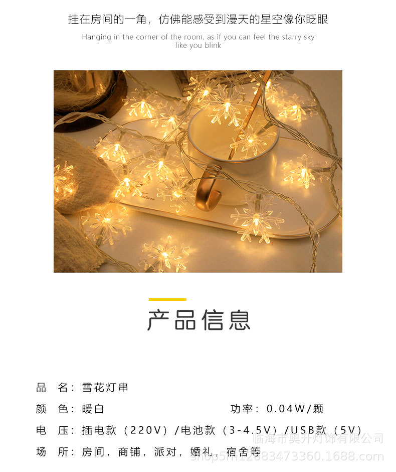 LED Snowflake Christmas Tree Lamp String Christmas Decoration Small Colored Lights Holiday Hanging Light Flashing Light Layout Battery Box Remote Control