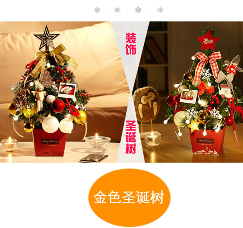 Christmas Decorations Small Desktop Decorative Tree 45cm Colored Lights Luminous Tree Small Christmas Tree DIY Christmas Gift