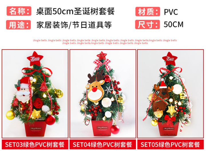 Christmas Mini Christmas Tree Desktop with Lights 50cm Golden Red Package Christmas Tree Tree