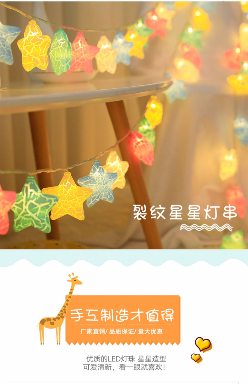 Led Crack Five-Star String Small Colored Lights Christmas Tree Decoration Star Light Starry Nordic Instagram Style Battery USB Led Crack Five-Star String Small Colored Lights Christmas Tree Decoration Star Light Starry Nordic Instagram Style Battery USB