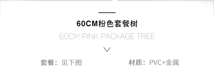 Pink Small Christmas Tree 60cm Christmas Ball Package Tree Mini Desktop Decoration Christmas Decoration Christmas ball