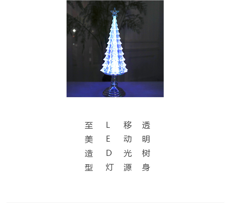 YE-719 Ice Slip Tree Novelty Creative Electronic Products Led Small Night Lamp Ambience Light Christmas Tree Bedside Lamp Book Light