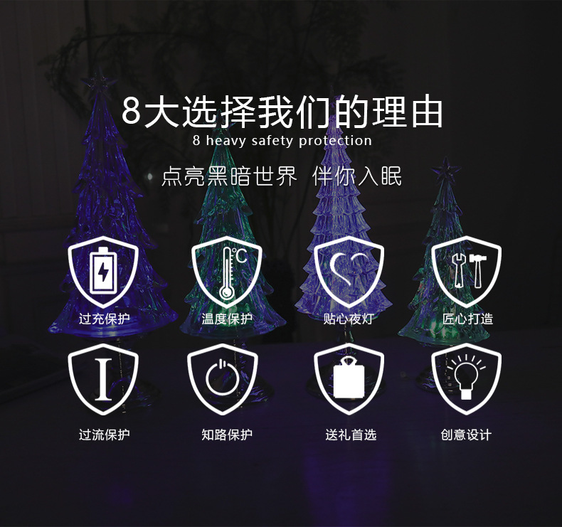 YE-719 Ice Slip Tree Novelty Creative Electronic Products Led Small Night Lamp Ambience Light Christmas Tree Bedside Lamp Book Light