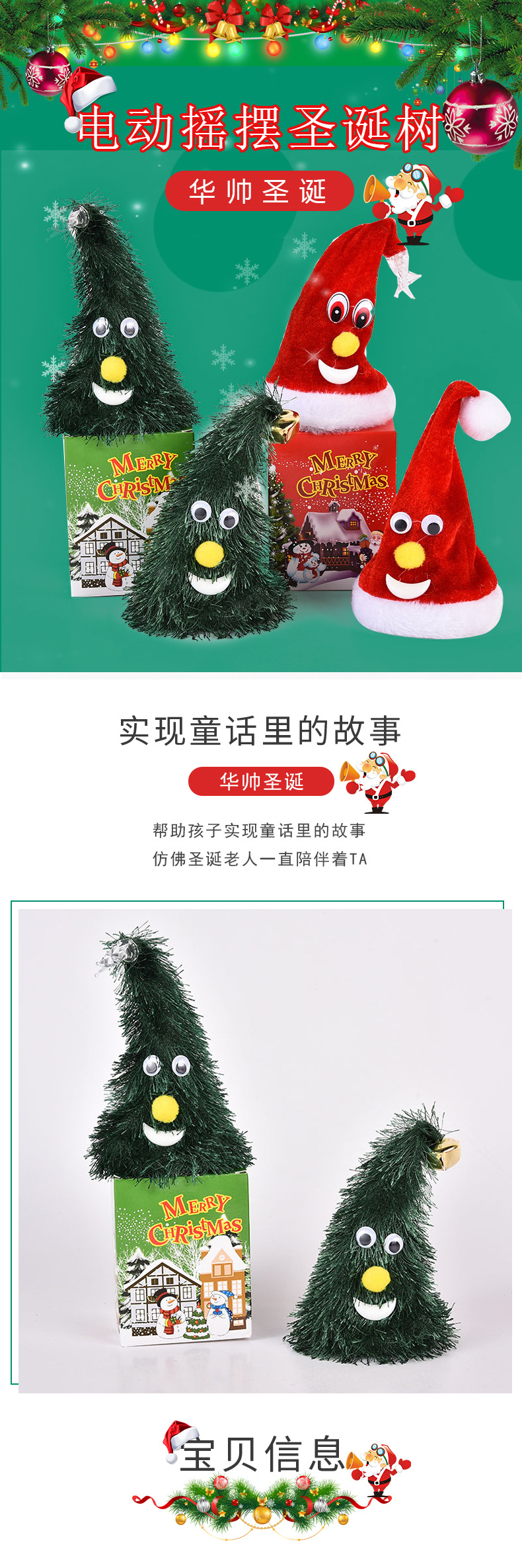 Factory Direct Sales Christmas Swing Christmas Tree Christmas Electric Toy Glowing Moving Christmas Tree Factory Direct Sales Christmas Swing Christmas Tree Christmas Electric Toy Glowing Moving Christmas Tree