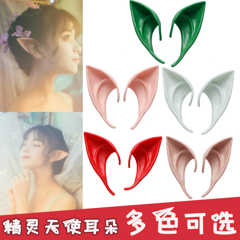 Halloween Christmas Elf Ear Party Dress up Props Same Latex Elf Pointed Ear Toys Wholesale