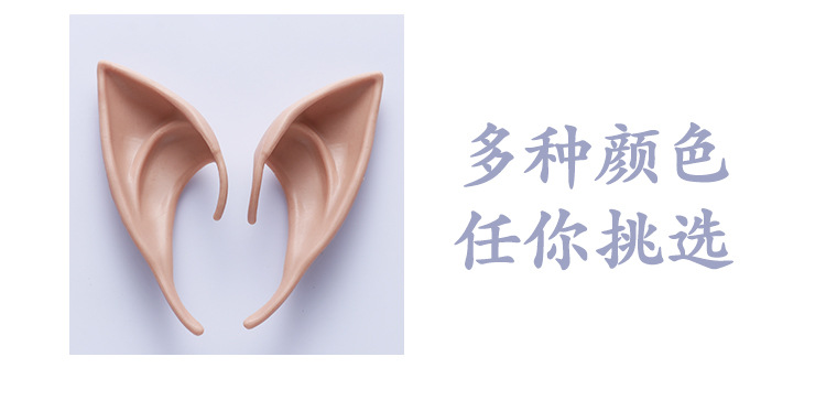 Halloween Christmas Elf Ear Party Dress up Props Same Latex Elf Pointed Ear Toys Wholesale