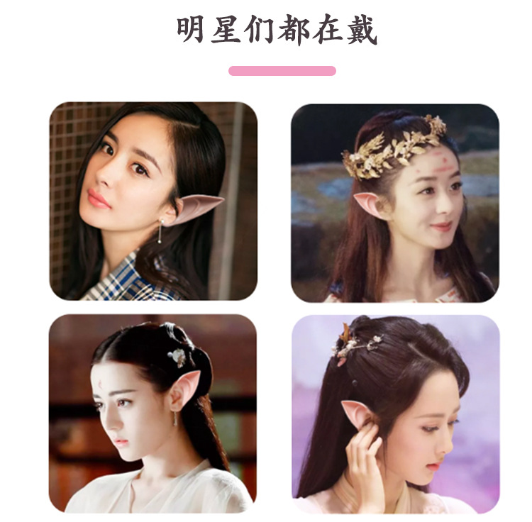 Halloween Christmas Elf Ear Party Dress up Props Same Latex Elf Pointed Ear Toys Wholesale