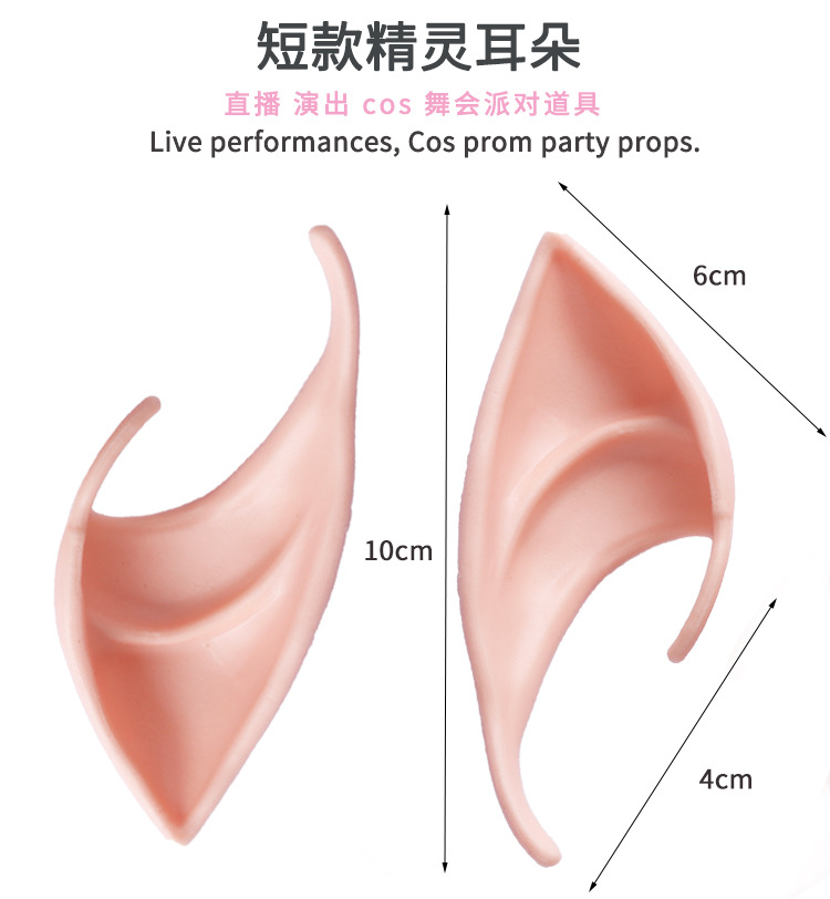 Halloween Christmas Elf Ear Party Dress up Props Same Latex Elf Pointed Ear Toys Wholesale
