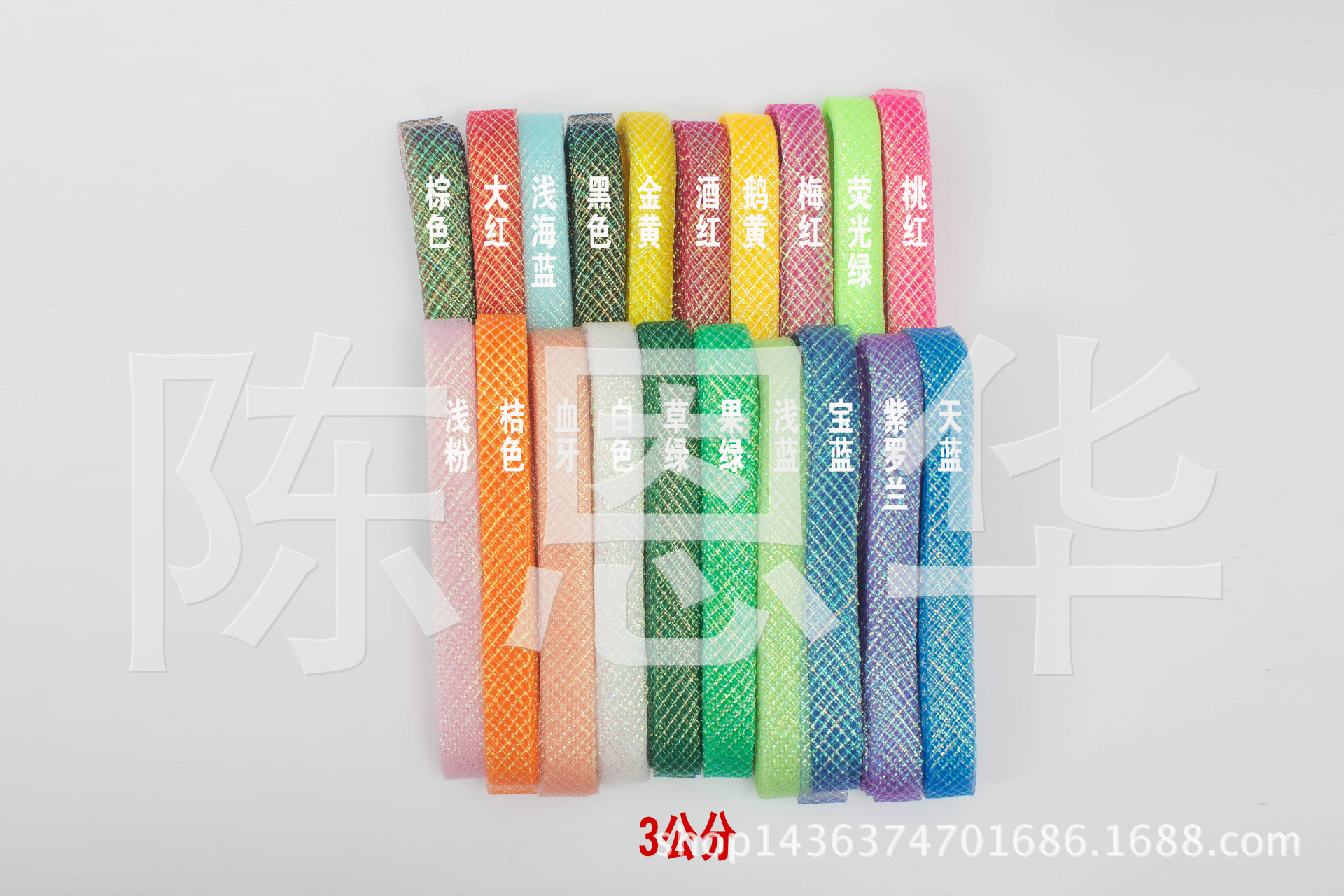 Supply High Quality Dancing Dress Christmas Clothing Accessories Elastic Net 3cm Clip Colorful Silk, Fishbone Net