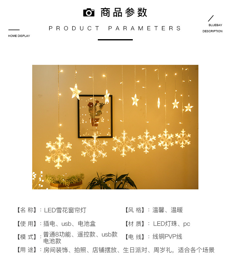 Christmas Window Decoration Light Snowflake Curtain Light LED Ornamental Festoon Lamp Room Background Wall New Year Dress up