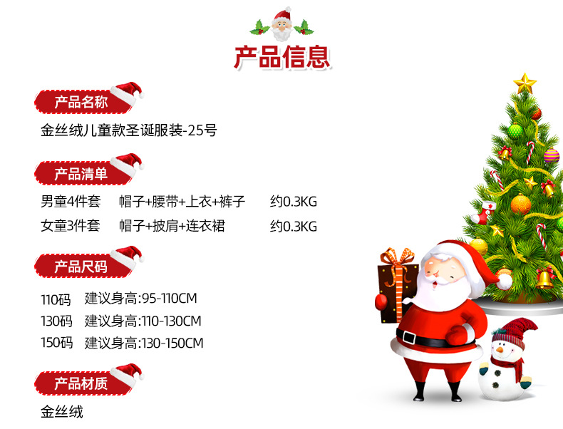 Santa Claus Clothing Clothes Christmas Dress up Children's Cosplay Dress up Costume Golden Velvet