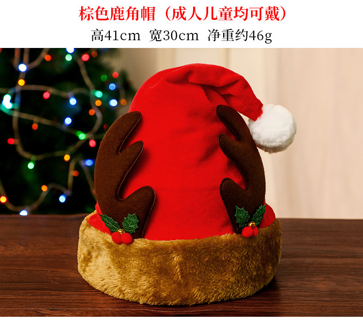 Christmas Hat Christmas Gift Children Adult Snowman Old Man Deer Long Fluff Antlers Modeling Evening Party Decoration Dress up Cap