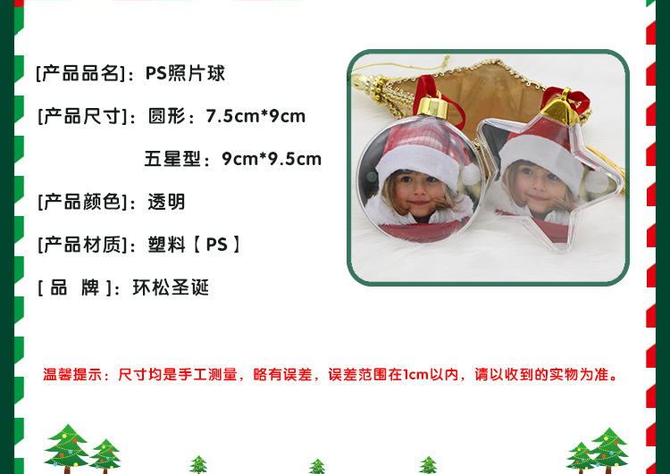 Photo Ball Valentine's Day Gift Customization DIY Party Props CrossBorder Foreign Trade Christmas Tree Dress up