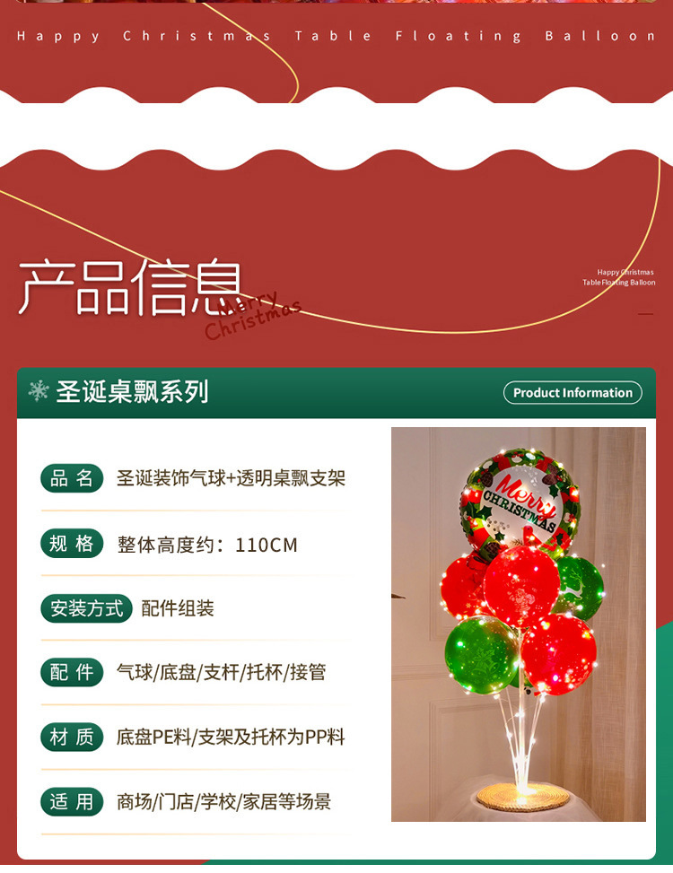 Chinese New Year Decoration Luminous Table Floating Balloon Christmas Floating Shop Window Festival Atmosphere Dress up Scene Layout