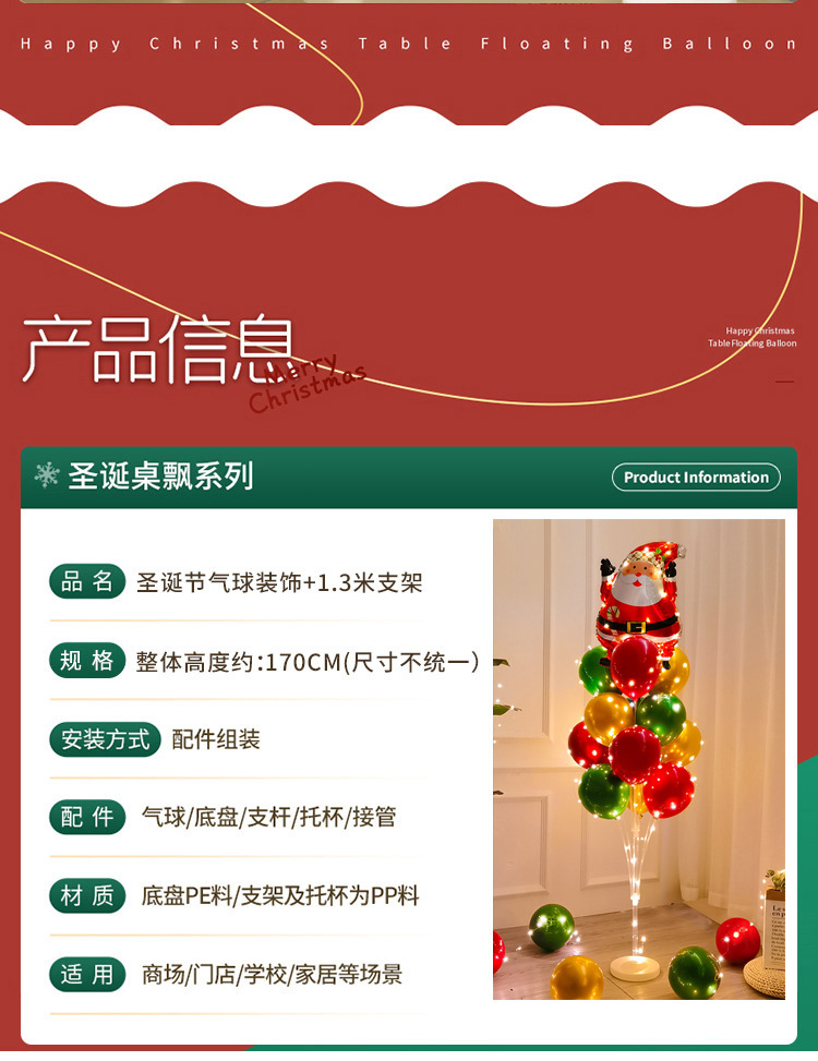 Chinese New Year Decoration Luminous Table Floating Balloon Christmas Floating Shop Window Festival Atmosphere Dress up Scene Layout